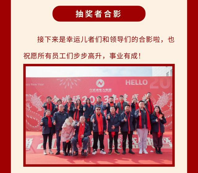 國(guó)電中星2023年度盛典